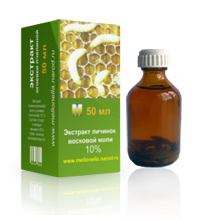 Экстракт восковой моли 10%